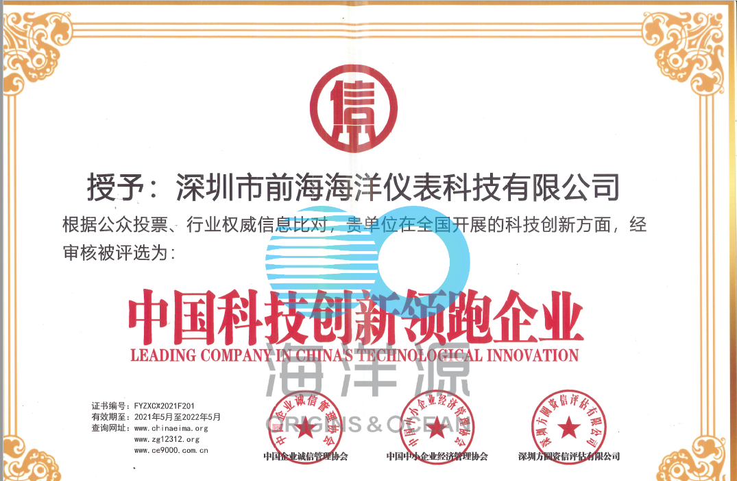 中国科技创新领跑企业