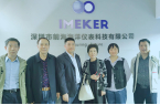 走进前海海洋仪表——中国计量协会水表工作